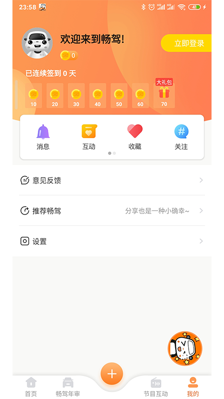畅驾924