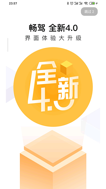 畅驾924