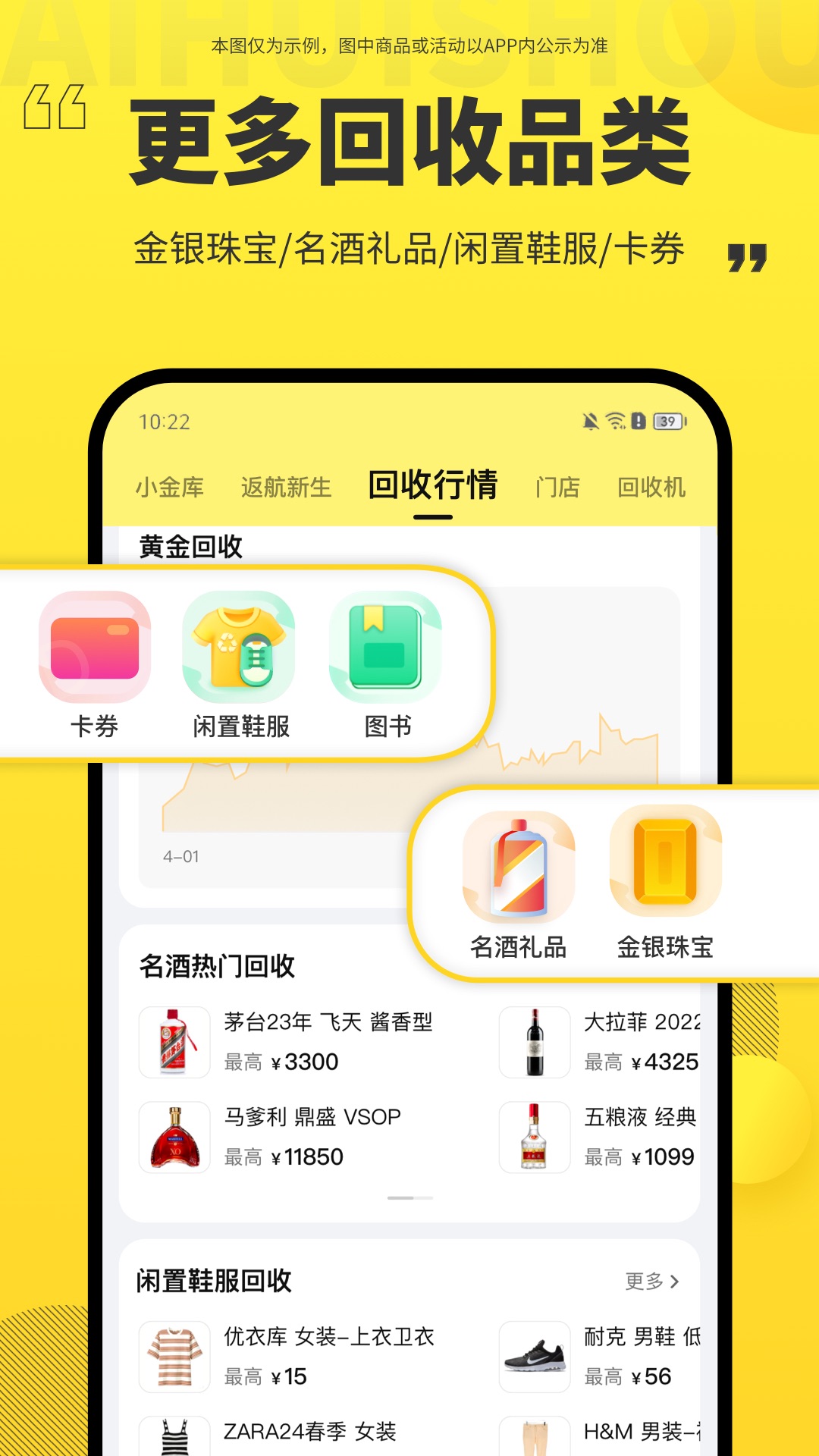 爱回收内部验机软件app
