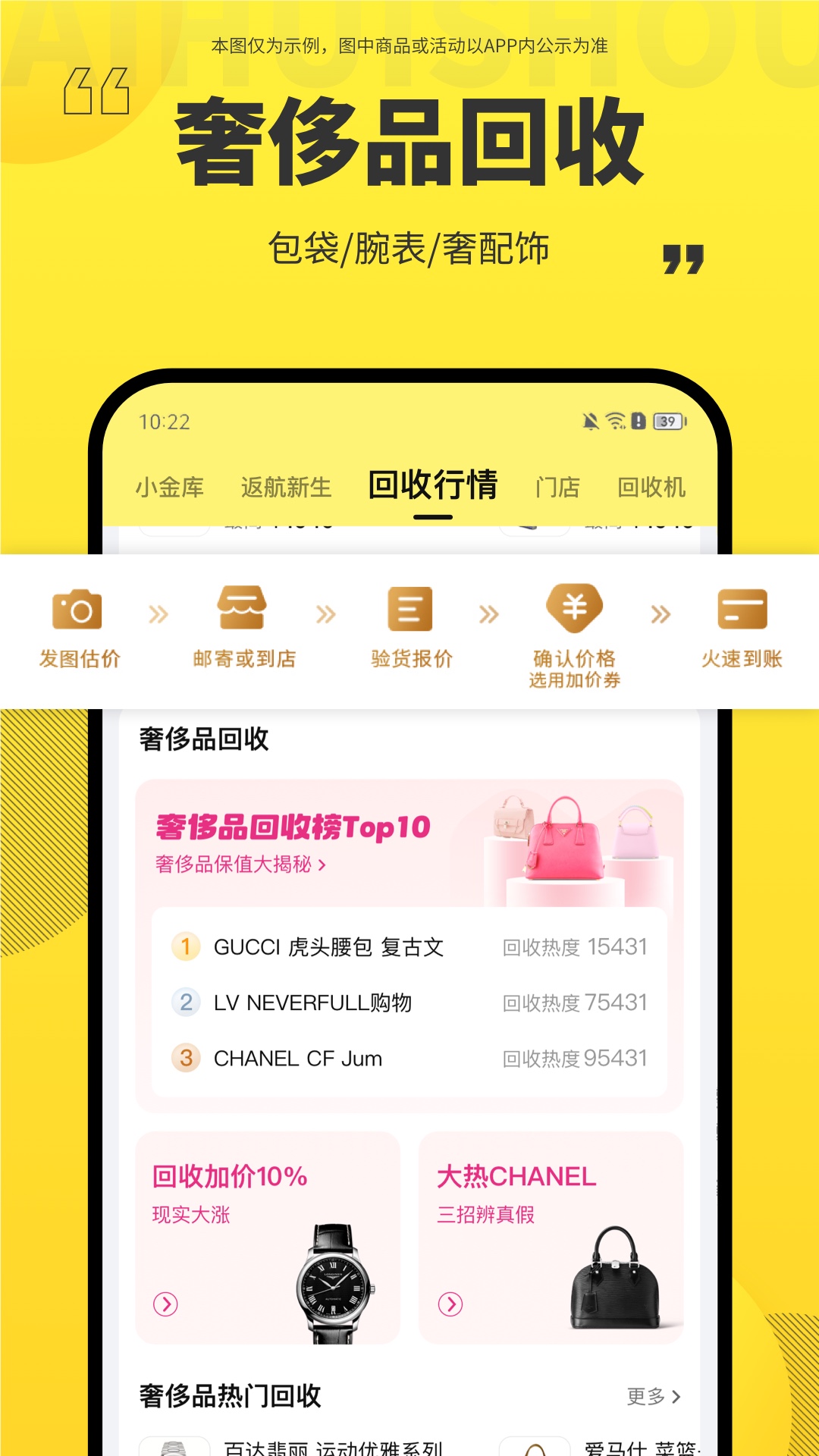 爱回收内部验机软件app