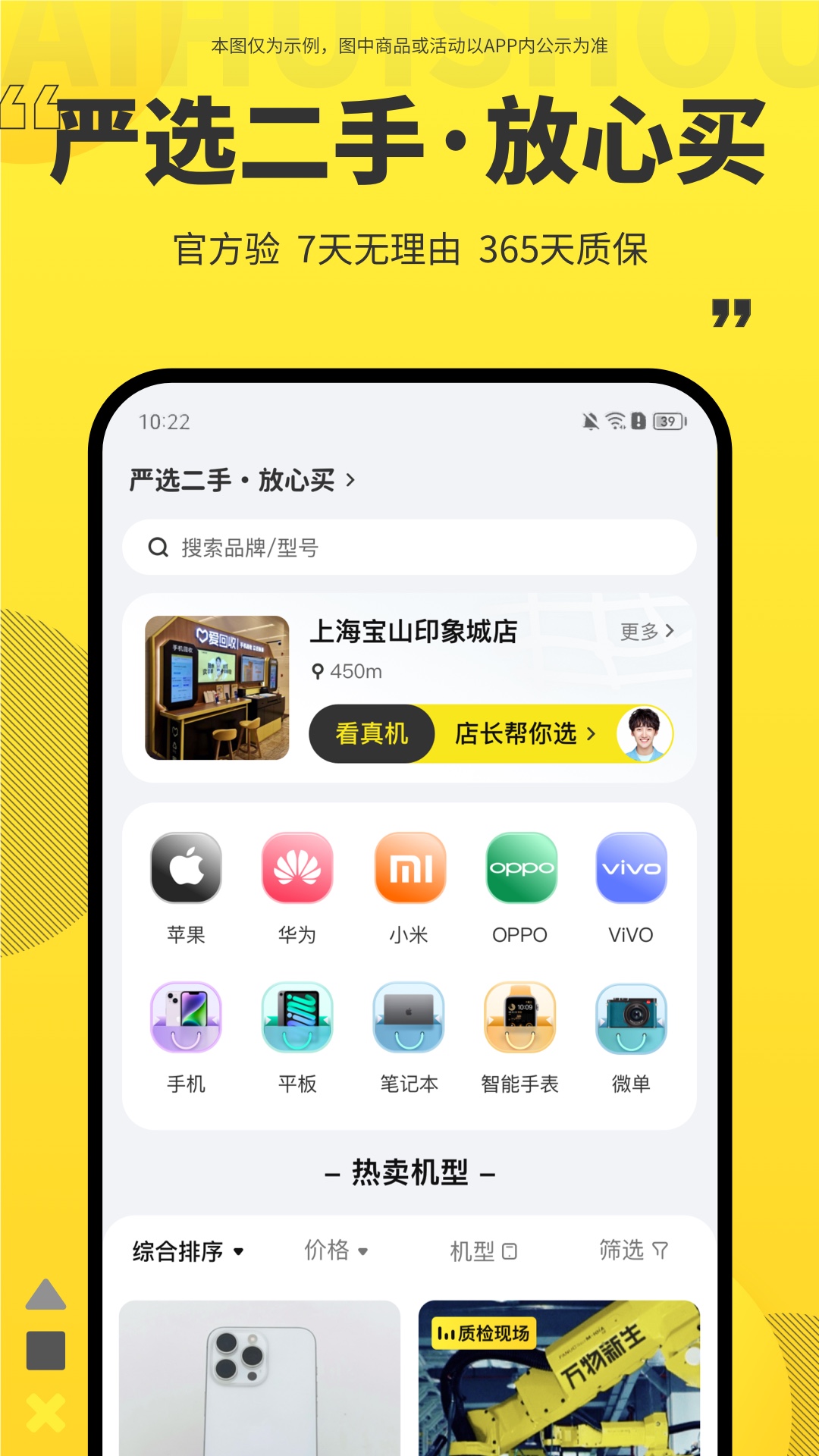 爱回收内部验机软件app