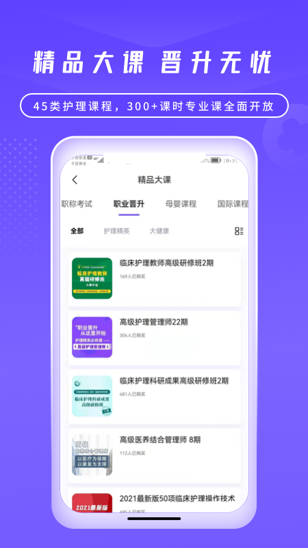 中国护士网