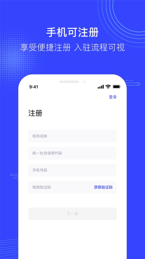 政采云商家版