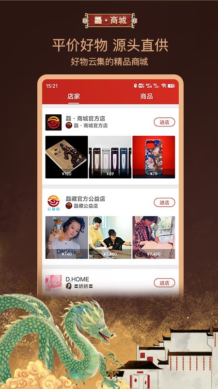 龘藏app