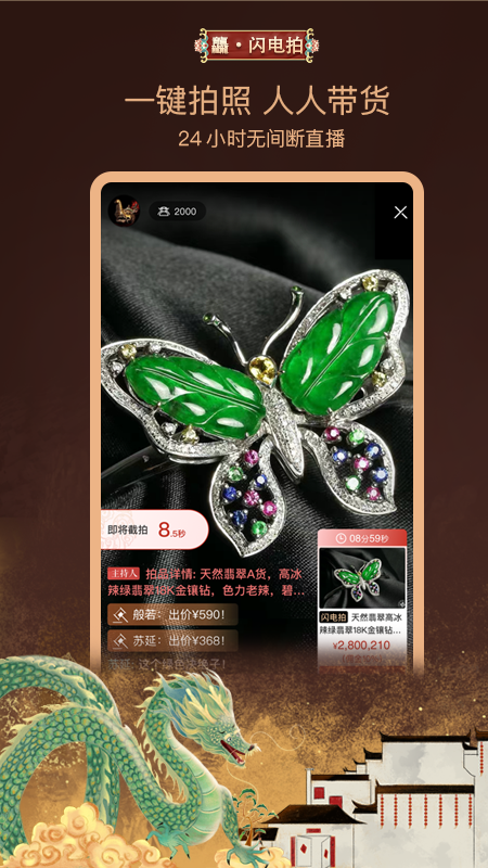 龘藏app