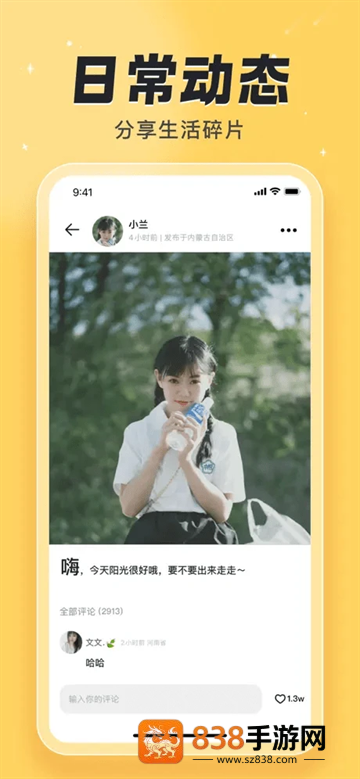 汐研app