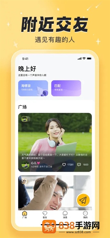 汐研app