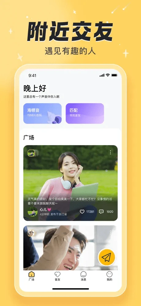 汐研
