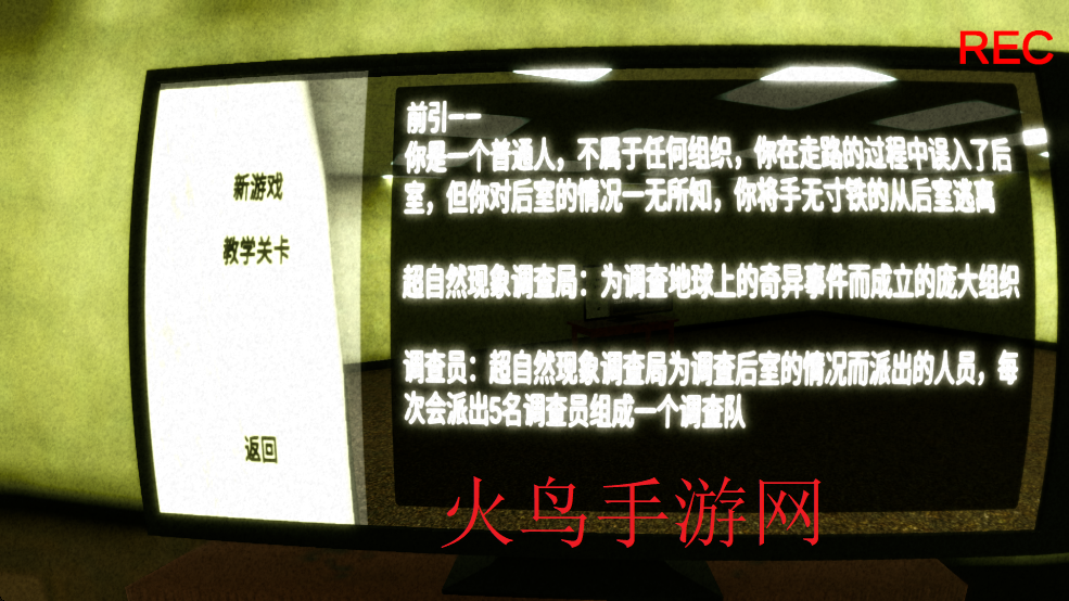 后室绝境多人联机版