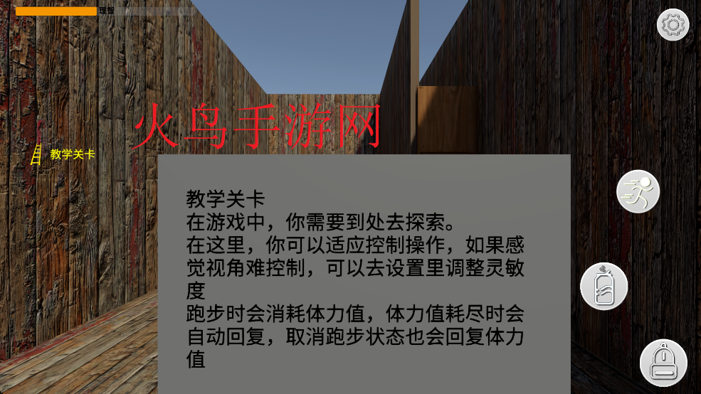 后室绝境多人联机版
