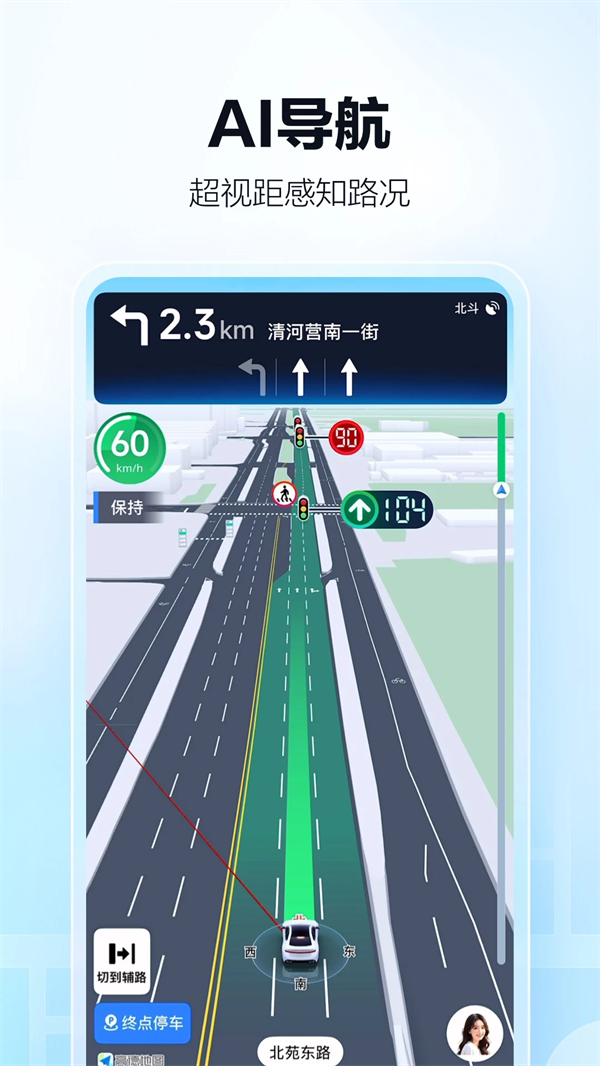 高德地图