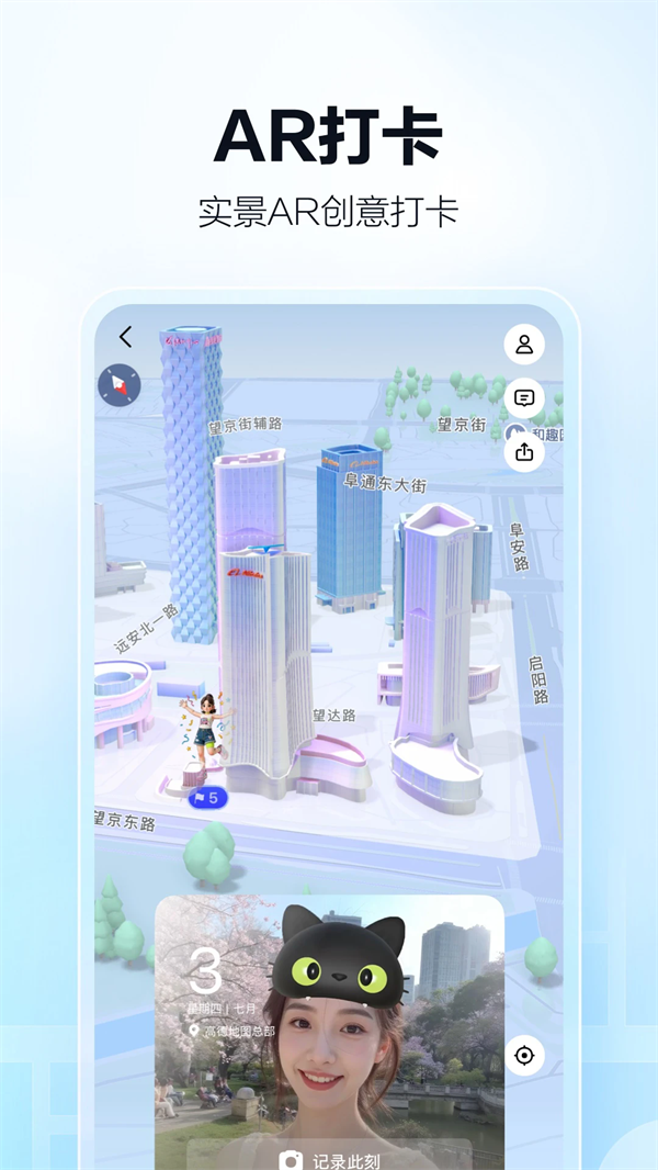 高德地图