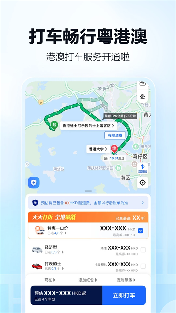 高德地图