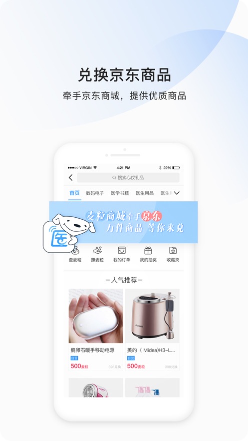 医脉通
