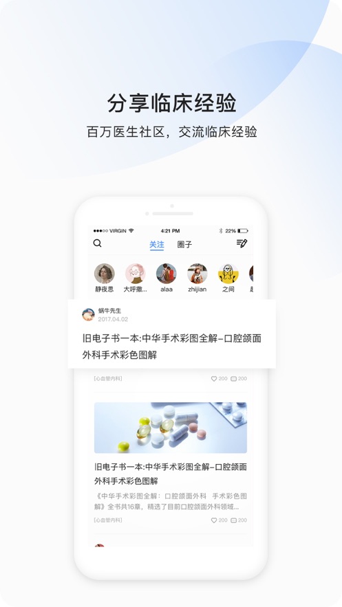 医脉通