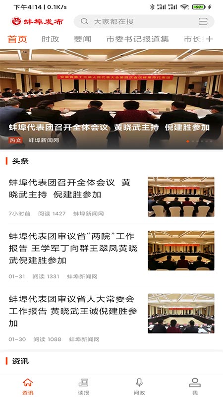 蚌埠发布
