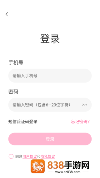 校际通app