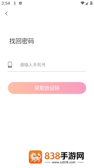 校际通app