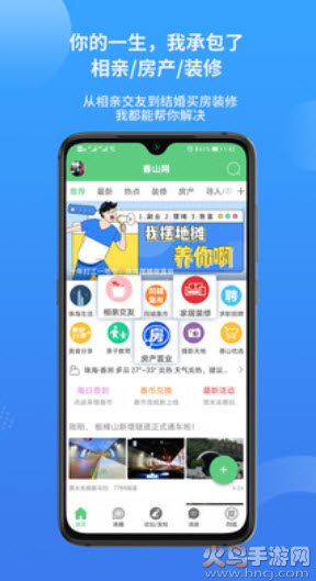 香山网首页网