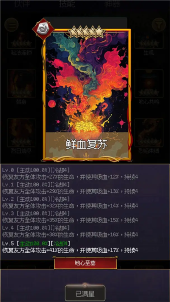 地心启示录