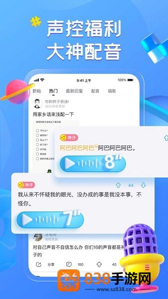 最右app下载安装