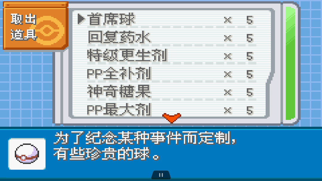 口袋妖怪火红