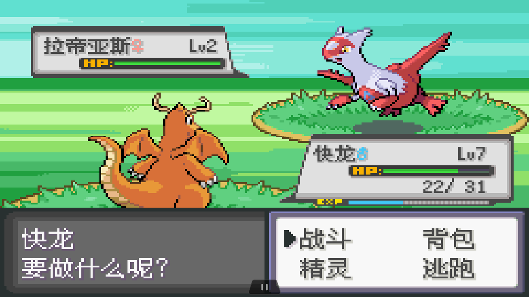 口袋妖怪火红