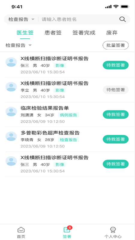 医证宝