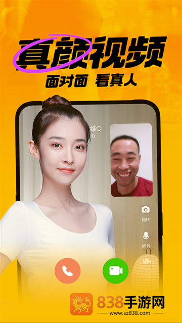 附近聊爱交友软件下载