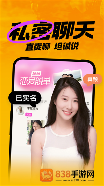 附近聊爱交友软件下载