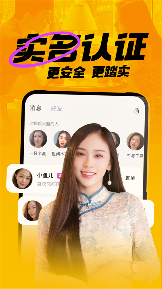 附近聊爱