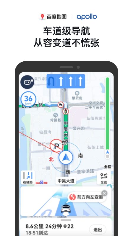 百度地图
