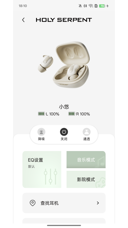 蛇圣