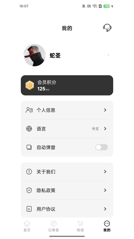 蛇圣