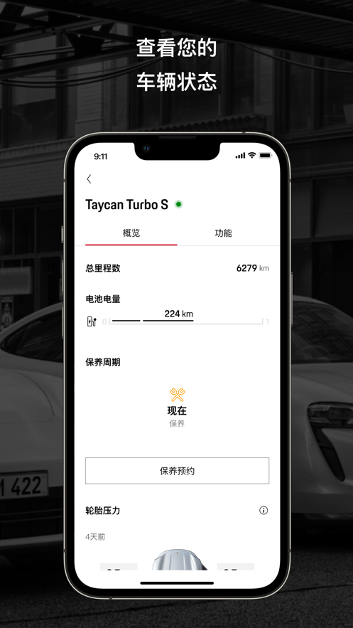 保时捷