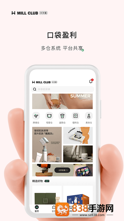 米友圈最新版