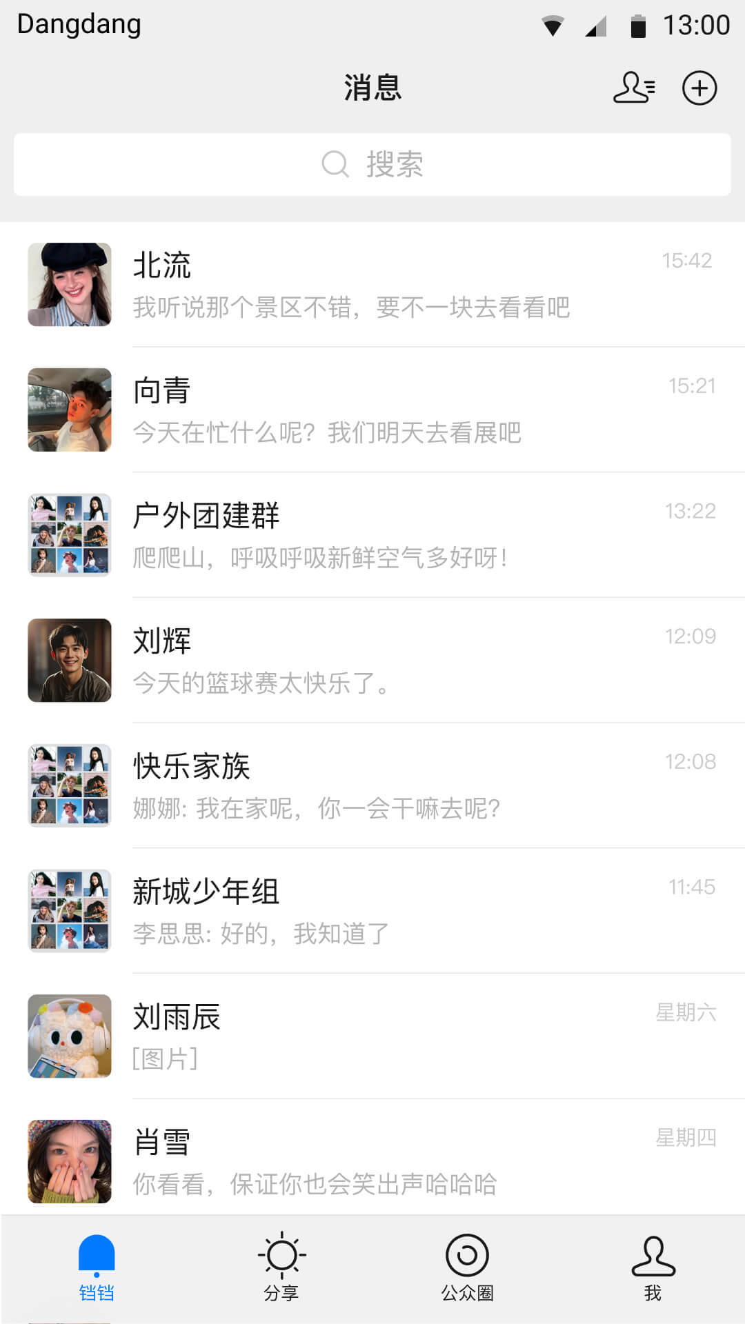 粉色铛铛app