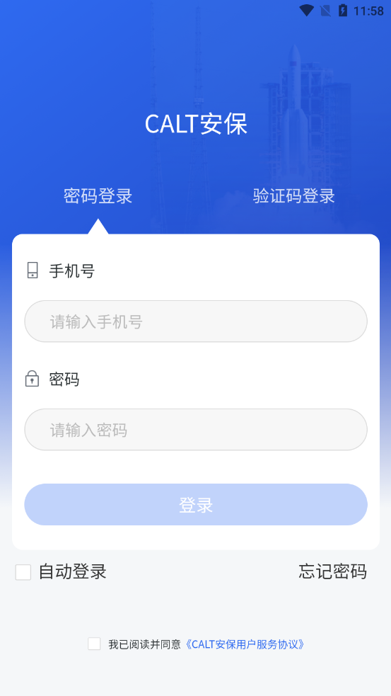 calt安保