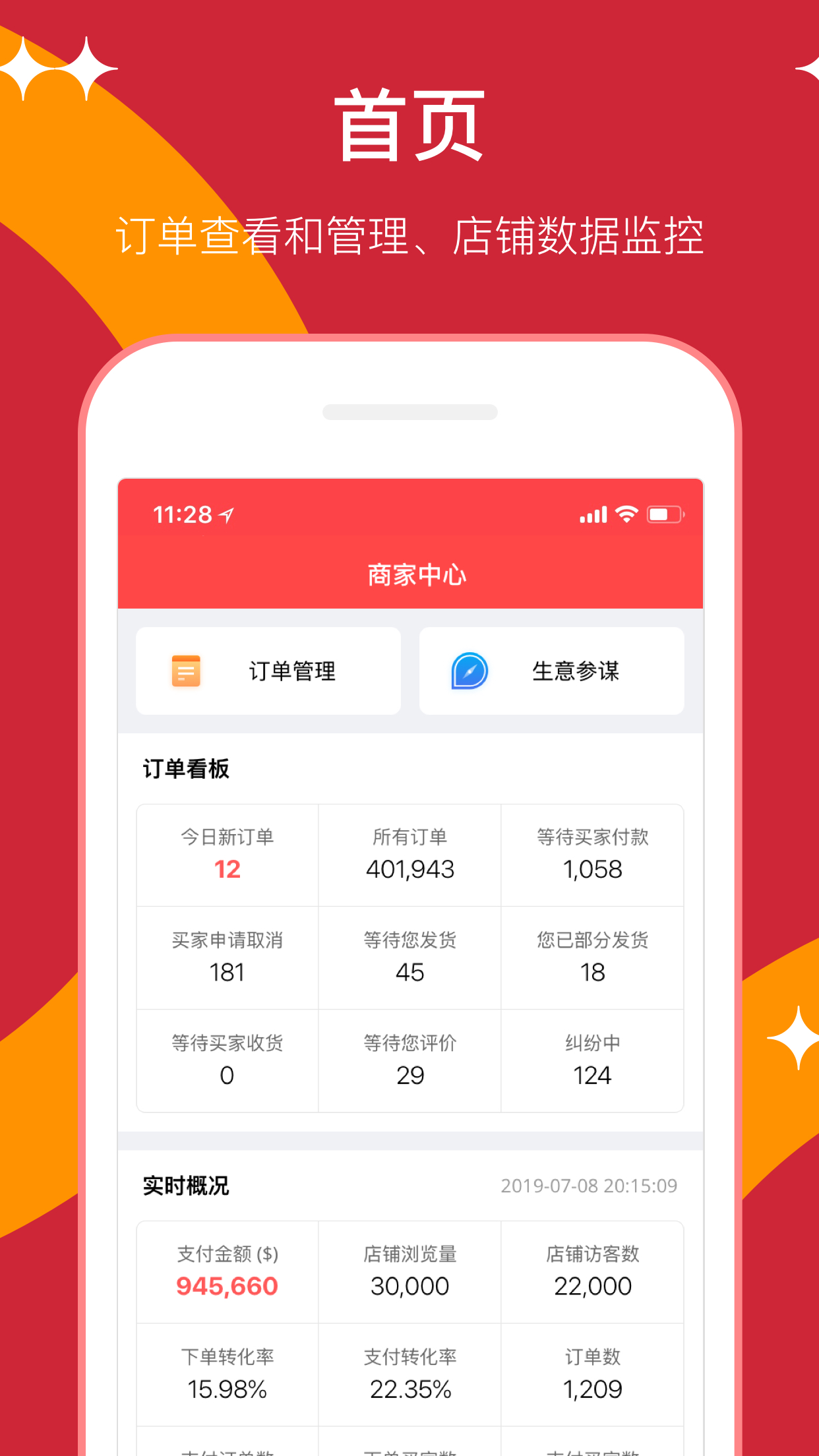 速卖通卖家