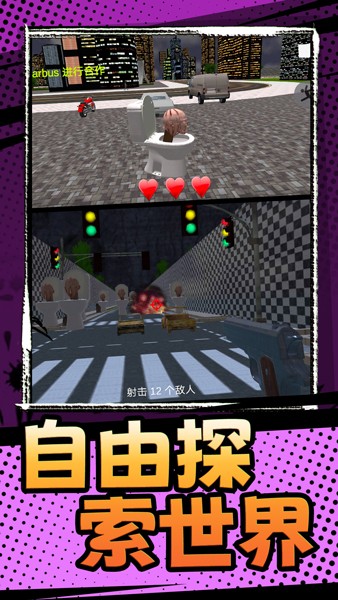 百战精英马桶人
