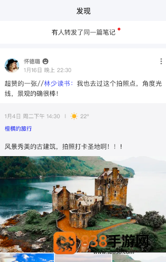 麦小记app