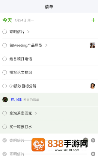 麦小记app