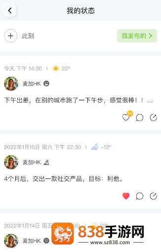 麦小记app