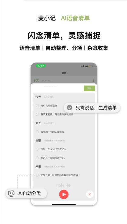 麦小记