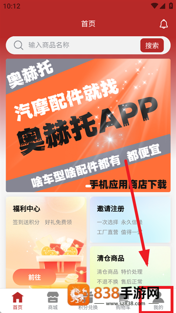 奥赫托app手机版下载
