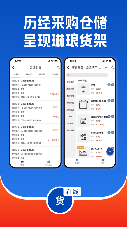 众流生意