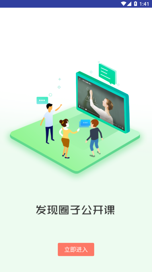 i同学