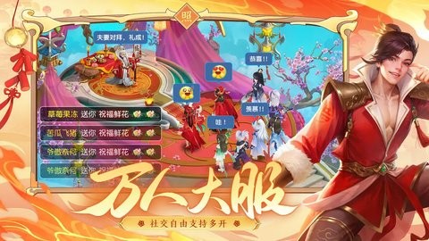 仙凡幻想
