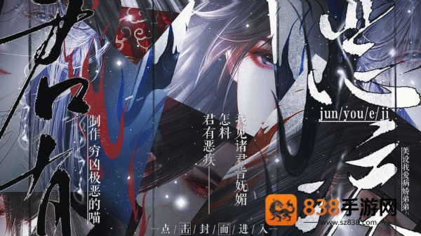 君有恶疾橙光(君有恶疾［清软］6.8)