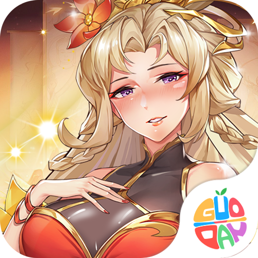 微微三国折扣版